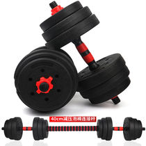 Adjustable dumbbells mens 10kg20kg30kg weight loss exercise fitness equipment home abdominal muscle exercise barbell