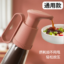 Lotte Oyster Oil Squeezer Food Grade Size Universal Home Sea Day Consumption Oil Press Mouth Oyster Oil Bottle Special Press Mouth
