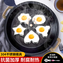 Stainless steel omelette mold omelette egg poached egg model artifact round heart-shaped love breakfast non-stick omelette