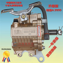 Dongba A9999 upgraded version of the reverse gear three-wheeled motorcycle 150-350 general Zongshen Loncin Zonglong original matching