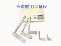0-level narrow edge angle ruler 20 * 20 30-50-63-80-90-100-125-160 stainless steel right angle ruler