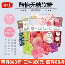 Rich Cool Yi Sugar-Free Gummy * 2 Bags of Vitamin VC Gummy Collagen Iron Flower Fruit Flavor Healthy Snacks