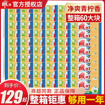 Engraving Laundry Soap 102g * 60 Clots Family Transparent Soap Preferential Combined Mount Deep to stain removing bacteria soap