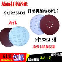 Wall Sander sand Machine 9 disc sandpaper flocking sandpaper flocking sandpaper back cashmere 22mm
