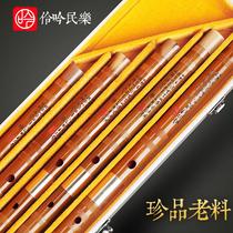 Xing language national musical instrument professional performance bitter bamboo flute CDEFG tune set flute bamboo flute instrument flute box