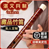 Zhan Wenbing collection bitter bamboo flute adult old flute bamboo flute professional performance grade horizontal flute e musical instrument refined G f flute c