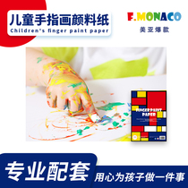 FlowerMonaco flower bud finger paint drawing paper children's graffiti drawing paper baby graffiti paper watercolor puree hand printing paper 8K toilet paper 16K paper