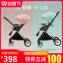 Yogiiro stroller can sit can lie down portable simple high landscape two-way childrens umbrella car