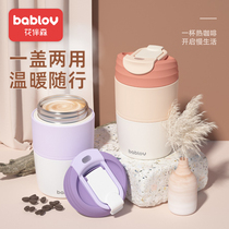  Bablov thermos cup Female coffee accompanying cup Cute high-value portable stainless steel straw Student water cup