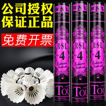 Asian Lion Dragon RSL Badminton No. 4 Nai Da Wang Stable Training Competition Professional Ball 12 Duck Hair Ball