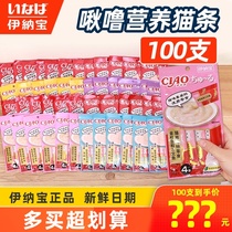  Inabao chirping cat strips Miao fresh wet food pack 100 young adult cat snacks Nutritional fattening whole box of canned ears
