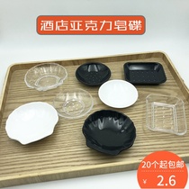 Cheap hotel soap dish Room soap box Acrylic soap holder Shell transparent imitation ceramic soap dish for hotel use