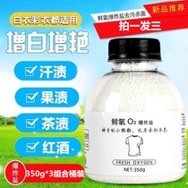 Strong stain bleaching clothes special artifact household laundry decontamination activity whitening explosive salt factory direct sales