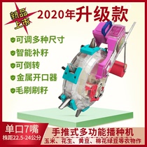 Hand-push corn peanut soybean soybean seed planter multi-function planter small corn seeder