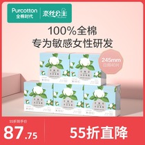 All-cotton era Princess Ness sanitary napkin female cotton surface cotton core daily ultra-thin breathable aunt towel 40 pieces