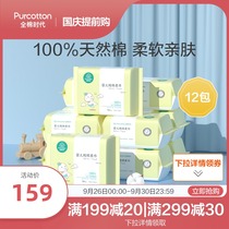 Cotton era Baby Cotton soft towel newborn baby hand fart special wet and dry non wet wipes 12 packs