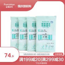 Whole cotton era kitchen wipes degreasing decontamination household disposable kitchen paper cotton cleaning wipes 120 pieces