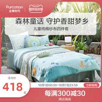 Full cotton age cotton gauze childrens bedding four-piece cartoon printed cute sheets quilt single household