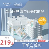 Full cotton era cotton baby wipes hand mouth special newborn baby small bag wet paper towel portable 8 lift