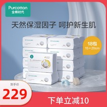 All-cotton era Baby Cotton soft towel wet and dry non-wet wipes baby newborn soft towel thick 18 bags