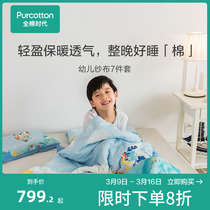 Seven pieces of pure cotton boy cartoon in cotton cotton bed in bed in the cotton baby bed new autumn and winter