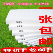 epe Pearl cotton foam board packaging anti-collision foam cotton plate flower arrangement shockproof thickening hard express packaging foam