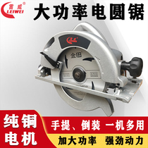  German Leiwei electric circular saw 7 inch 9 inch household aluminum portable woodworking chainsaw table saw flashlight saw flip disc saw