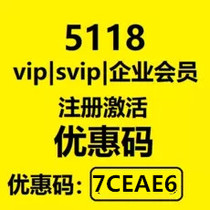 5118 website vip account rental l home