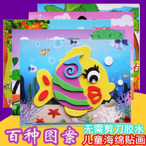 3D three-dimensional EVA stickers Childrens handmade diy production material package Kindergarten early education puzzle creative paste toy