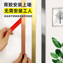 Titanium decorative strip stainless steel flat black titanium metal line TV background wall ceiling plaster self-adhesive beautiful side line
