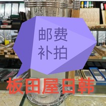 Postage supplement Price Difference Remake of the Company Main Camps Japan-ROK Cuisine Tableware 15 years Price Offers Welcome to the