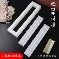 Sushi mold tool set Full set of household purple rice bag rice artifact sashimi warship onigiri plate decoration materials