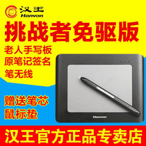 Han Wang handwriting board Challenger computer free of driving PPT electronic whiteboard network class microclass network instruction writing tablet