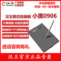 Hanwang Xiaohei 0906 Writing Board Online Teaching Board Online Teaching Teacher Live Teaching Annotation Computer Micro Class