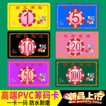 Chip card chess room special boxed chip Coin card mahjong hall with square PVC card