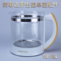 Rongshida health pot fittings single pot YSH18Q YSH1818 18C 18D single pot body glass