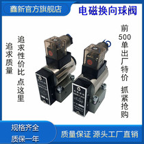 Hydraulic electromagnetic ball valve 23QDF6B 315E24 23QDF6K 315E220 ball valve 23QDF10B