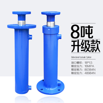 8 tons 5 tons hydraulic cylinder hydraulic cylinder small two-way lifting baler wood splitting machine hydraulic oil top accessories