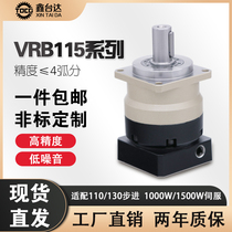 High precision planetary reducer VRB115 with 110 130 step 1KW 1 5KW servo motor Reducer