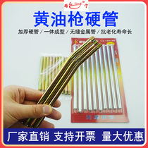 Excavator butter gun hard rod grease gun filling yellow oil pipe hard pipe thickening oil injection tool integrated oil outlet pipe accessories