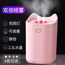  Humidifier Household silent bedroom large capacity large spray Office desktop aromatherapy pregnant women and babies air purification