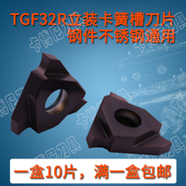 TGF32R TGF32L Three-head vertical retainer groove blade shallow groove knife grain external grooving blade grooving head