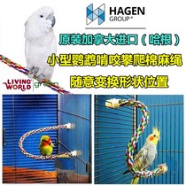 Hagen Harry Parrot Climbing Cotton Rope Station Stick Station Stick Claw Bar Xuanfeng Little Sun Birdcage Toy Supplies