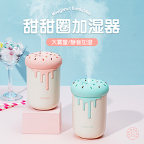 Donut humidifier household silent small portable air-conditioned bedroom dormitory student mini office table usb charging model plus mineral water cotton swab aroma diffuser big spray girl gift