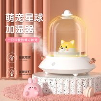 Planet cute pet humidifier pregnant woman Baby Home small mini portable office desktop creative car sprayer student dormitory ins Wind cute high face value to send girl gift