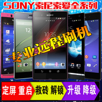 Sony phone xperia 5 1ii 10 plus XZ3 XZ2 XZ1 XZP remote brush machine rescue brick unlock