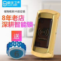 Sauna lock cabinet lock drawer lock electronic induction lock bathroom lock cabinet door lock locker electronic lock cabinet lock