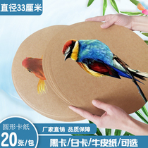 Round cardboard Kraft paper black white sketch oil painting stick watercolor art painting special professional color hand painted