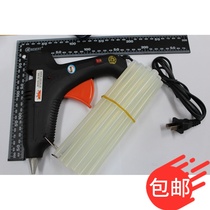 Rubber gun tape 60W black glue gun hot glue gun hot glue gun to send 10 glue sticks