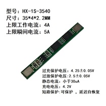 Single double MSO 3 7V protection plate guard with iron may be spot welded application 18650 polymer lithium battery